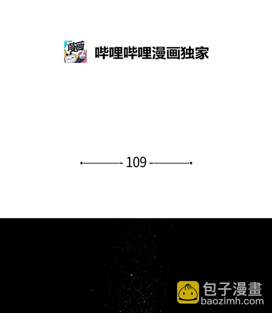 109 辛苦了，丹(1/2)-第110话