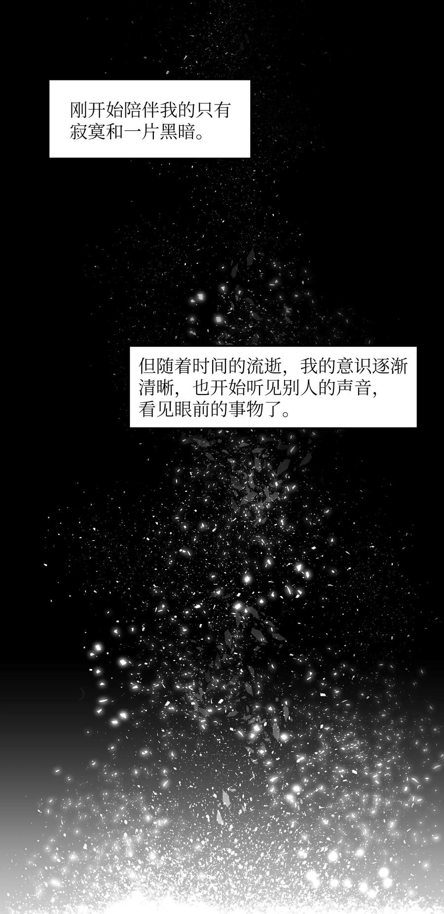 109 辛苦了，丹(1/2)-第110话