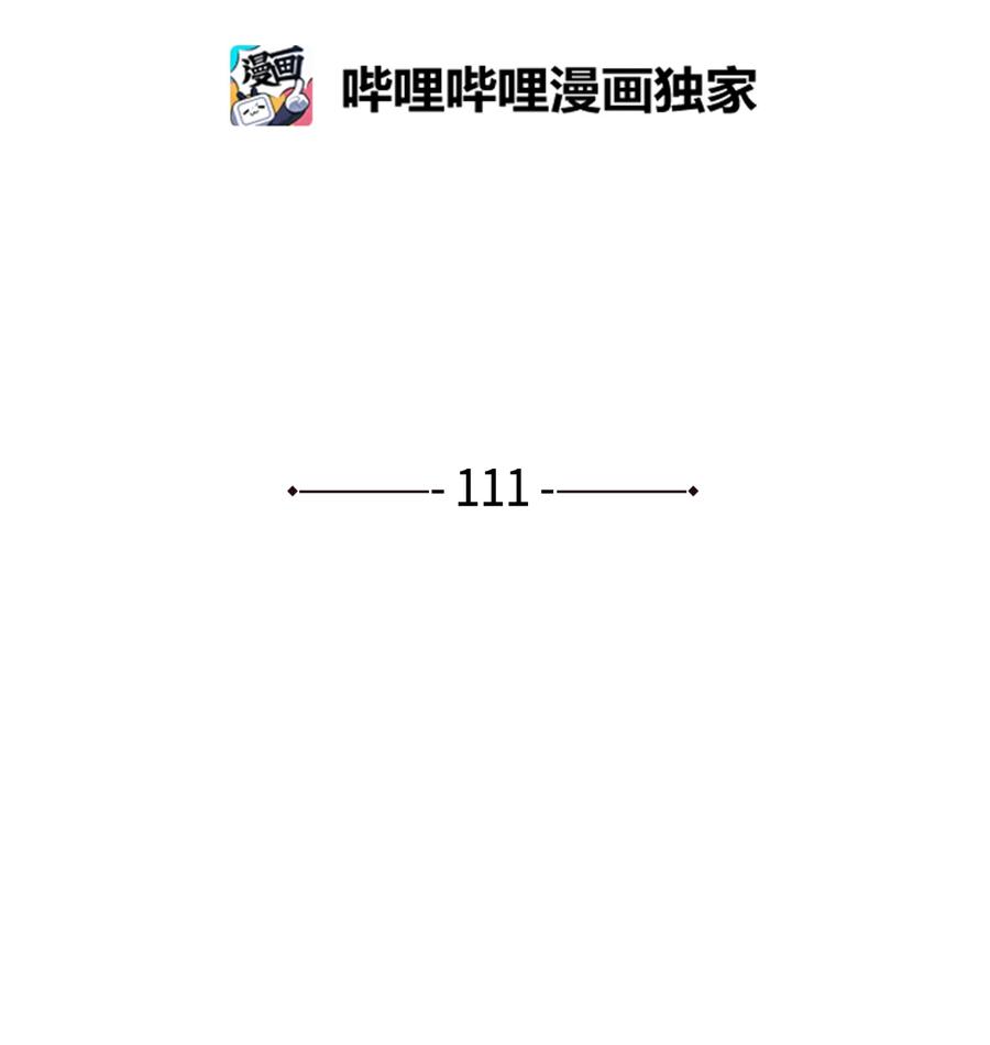 111 交易(1/2)-第112话