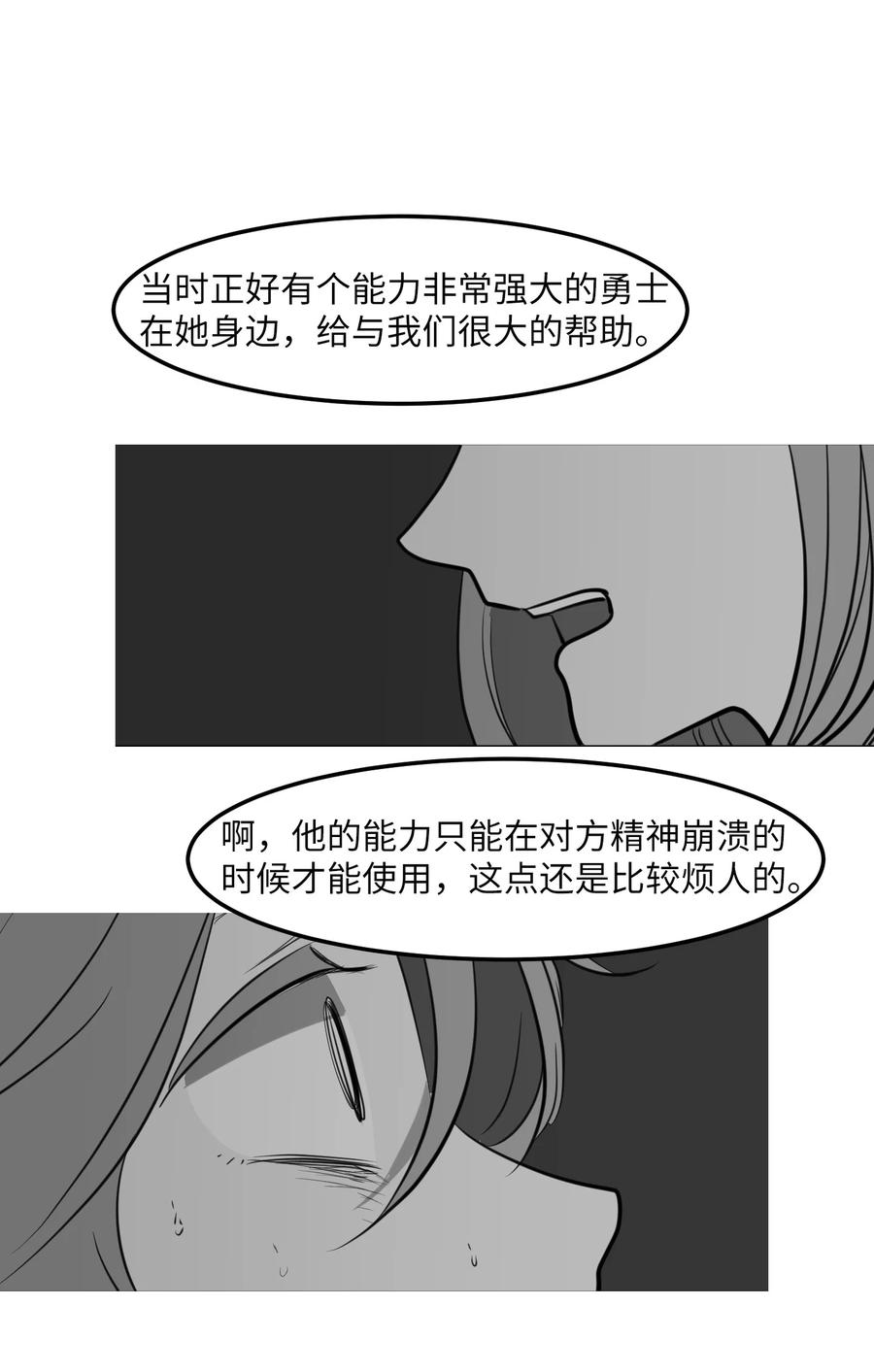 111 交易(1/2)-第112话