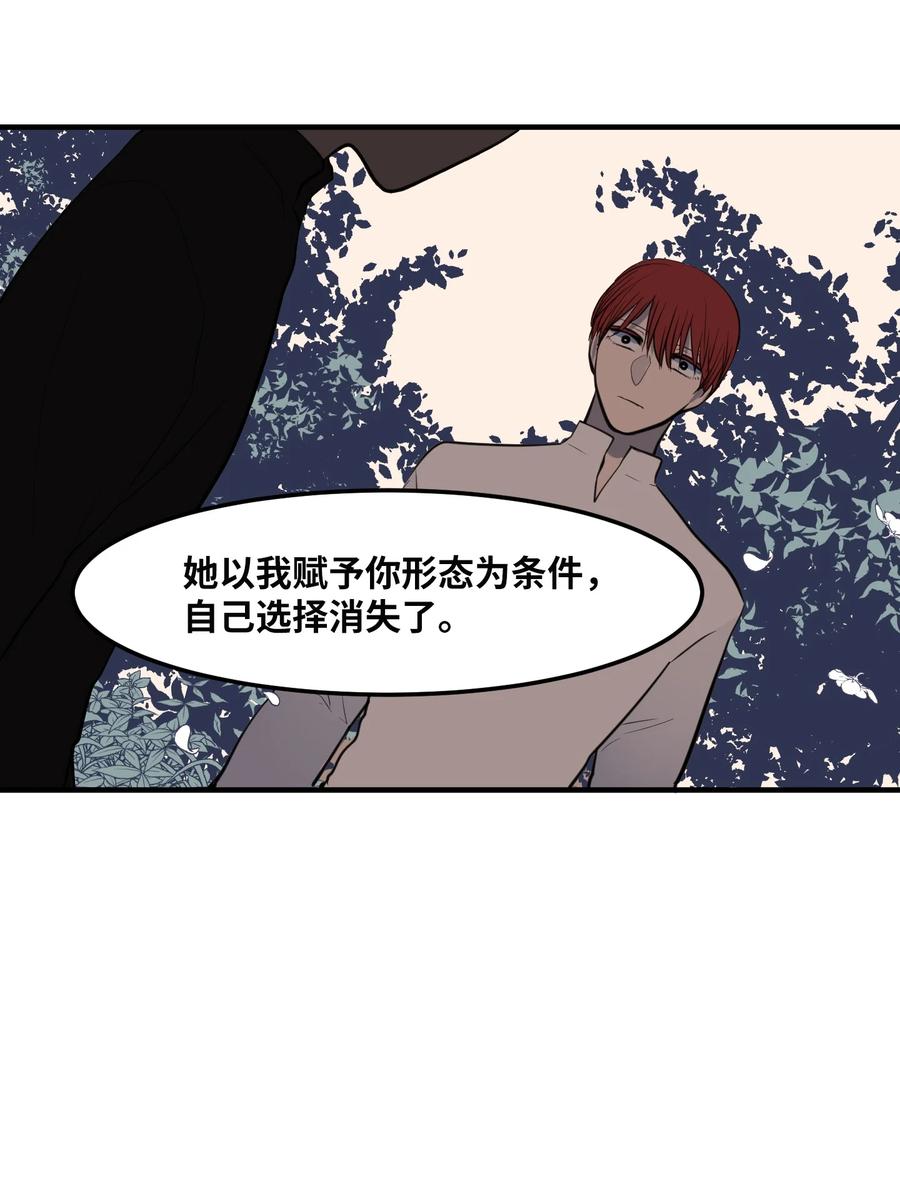 111 交易(1/2)-第112话