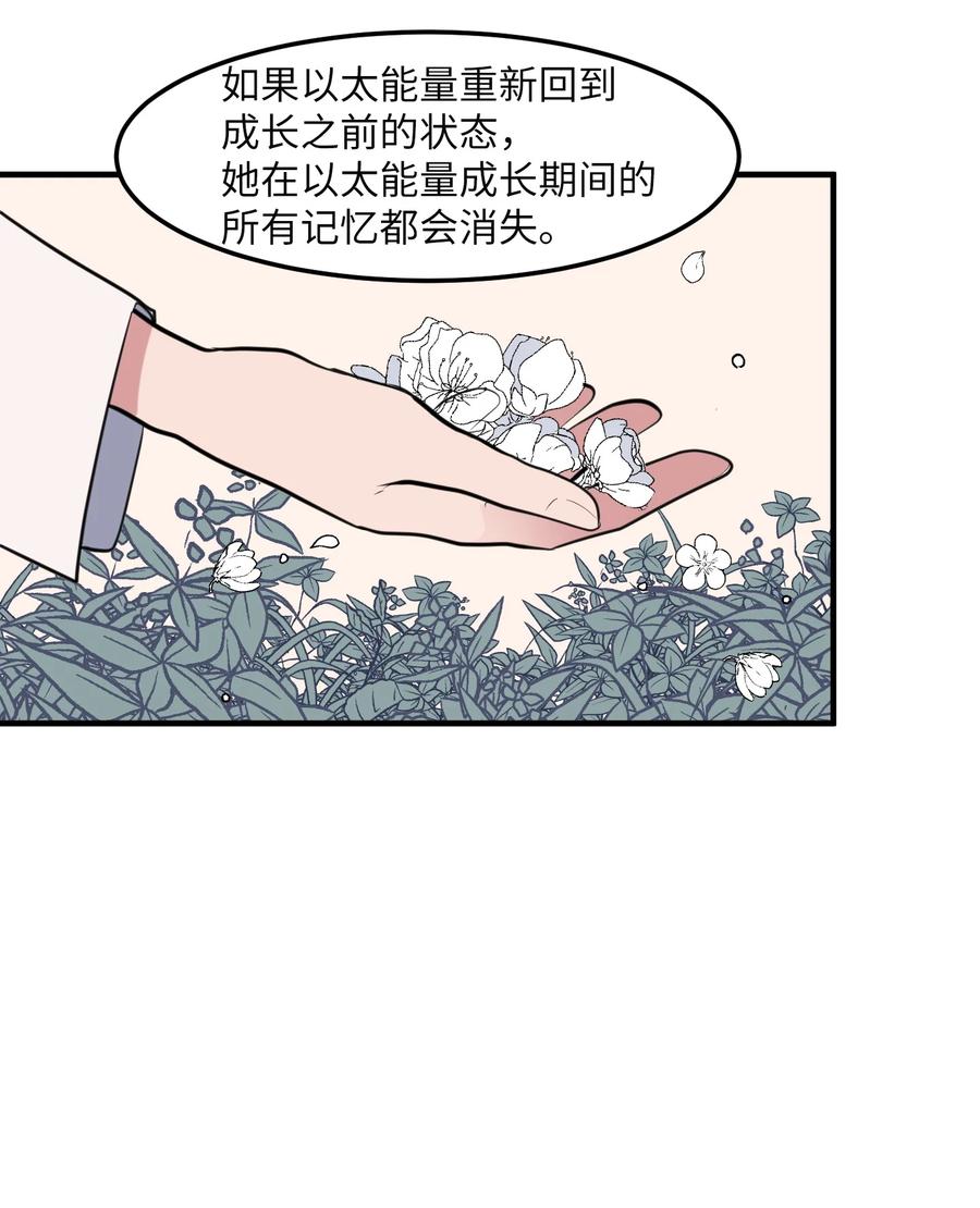 113 回到日常(1/2)-第114话