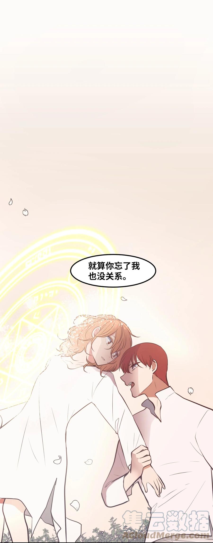 113 回到日常(1/2)-第114话