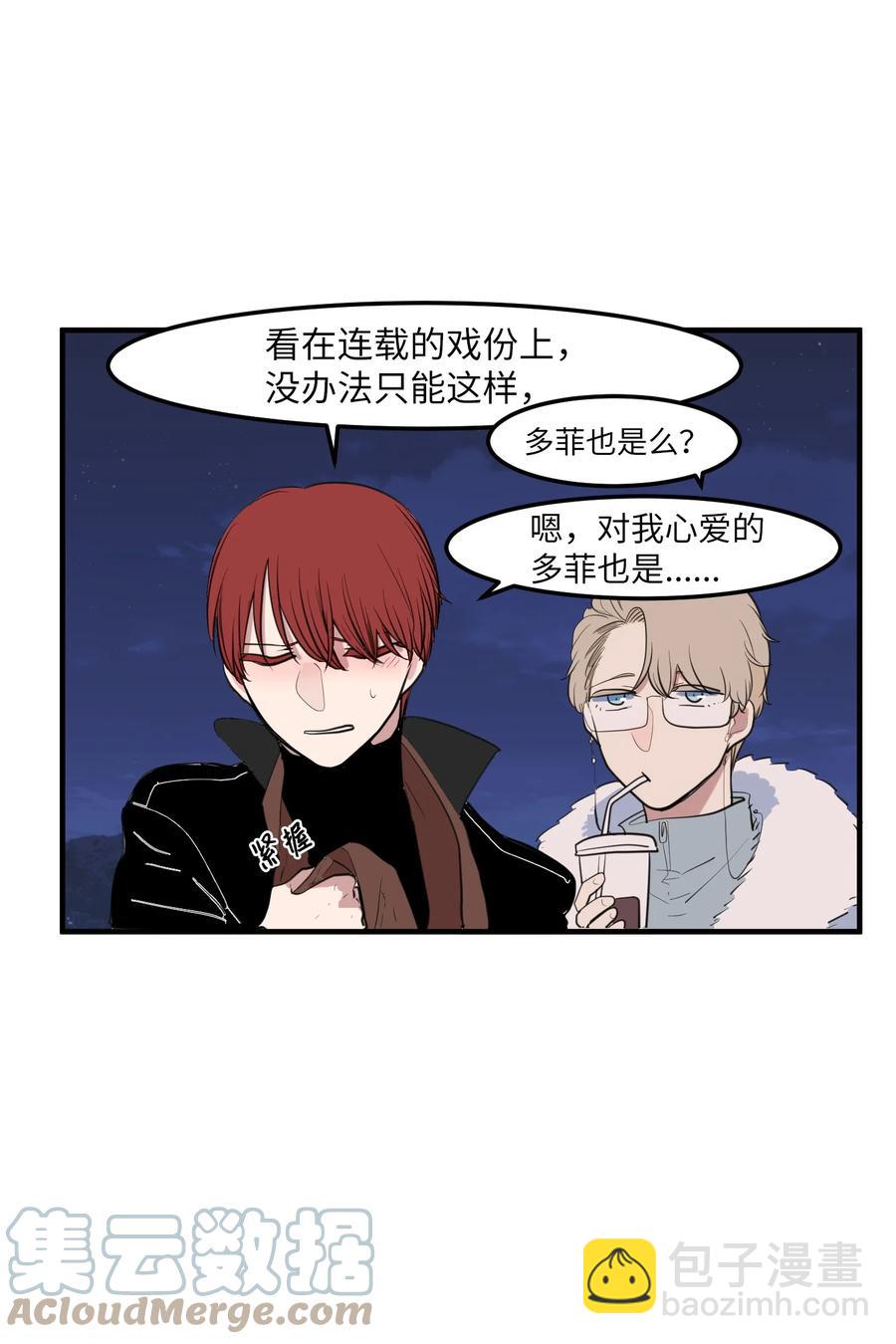 外传1 奇怪的梦(1/2)-第116话