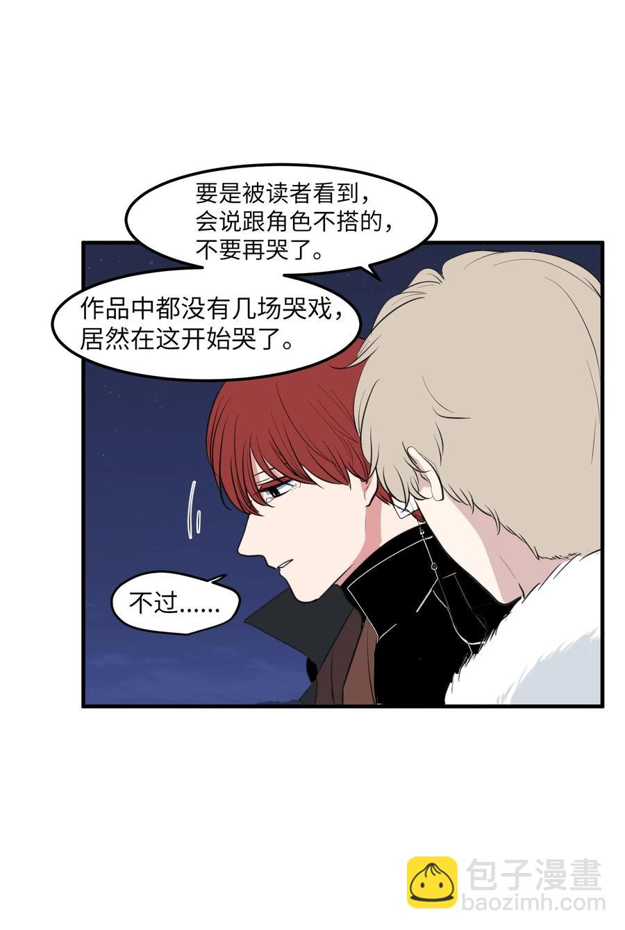 外传1 奇怪的梦(1/2)-第116话