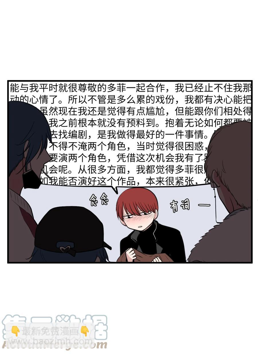 外传1 奇怪的梦(1/2)-第116话