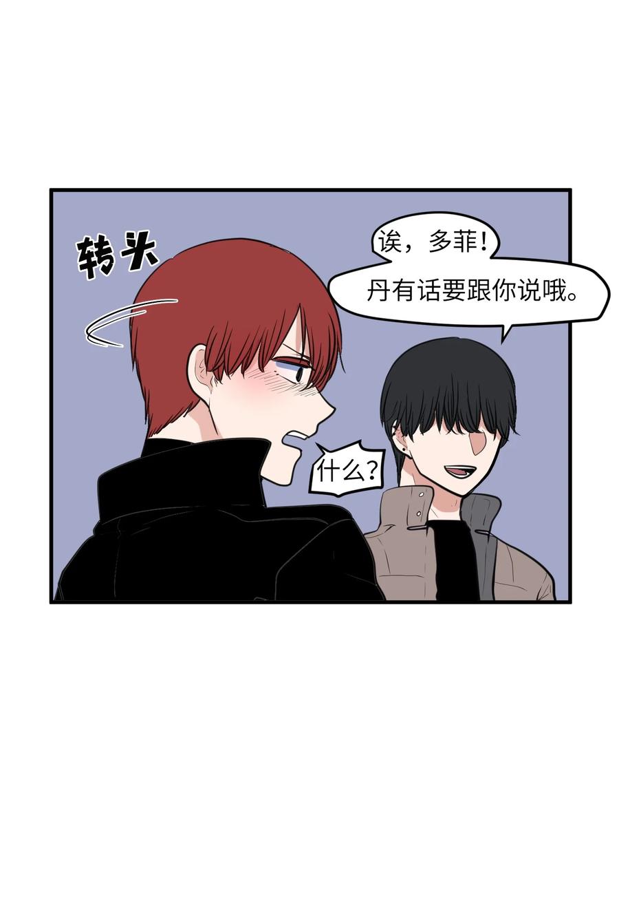 外传1 奇怪的梦(1/2)-第116话