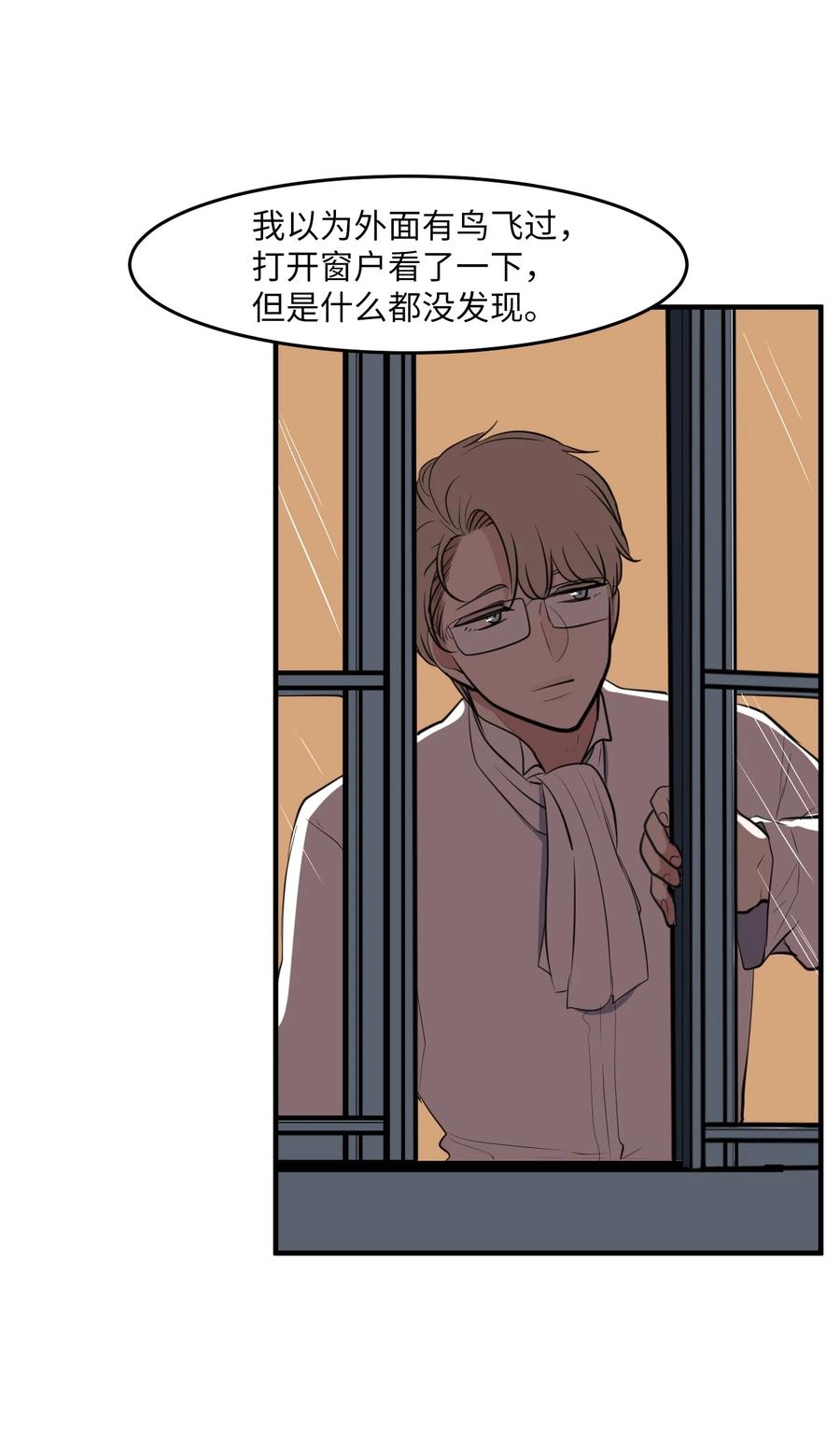 外传3 夏日怪谈(1/2)-第118话