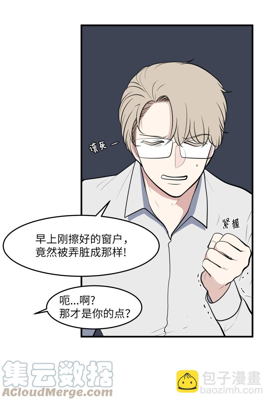 外传3 夏日怪谈(1/2)-第118话