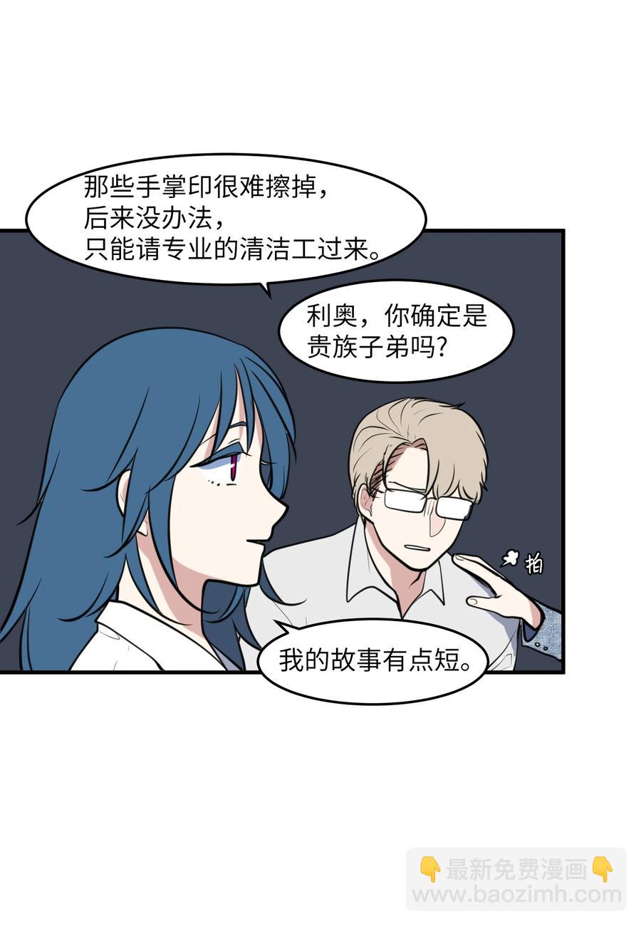 外传3 夏日怪谈(1/2)-第118话