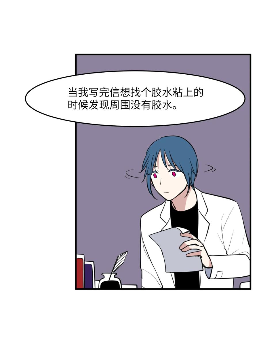 外传3 夏日怪谈(1/2)-第118话