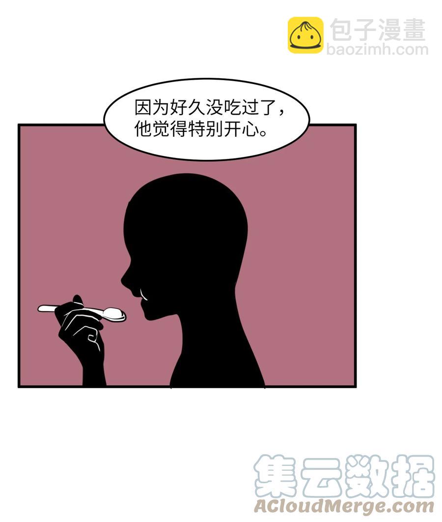 外传3 夏日怪谈(1/2)-第118话