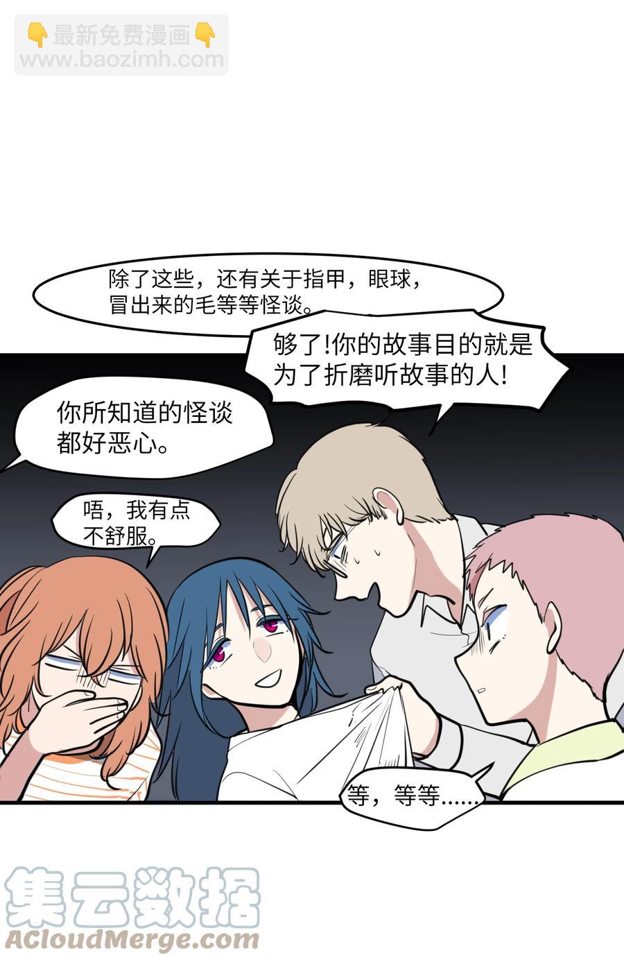 外传3 夏日怪谈(1/2)-第118话