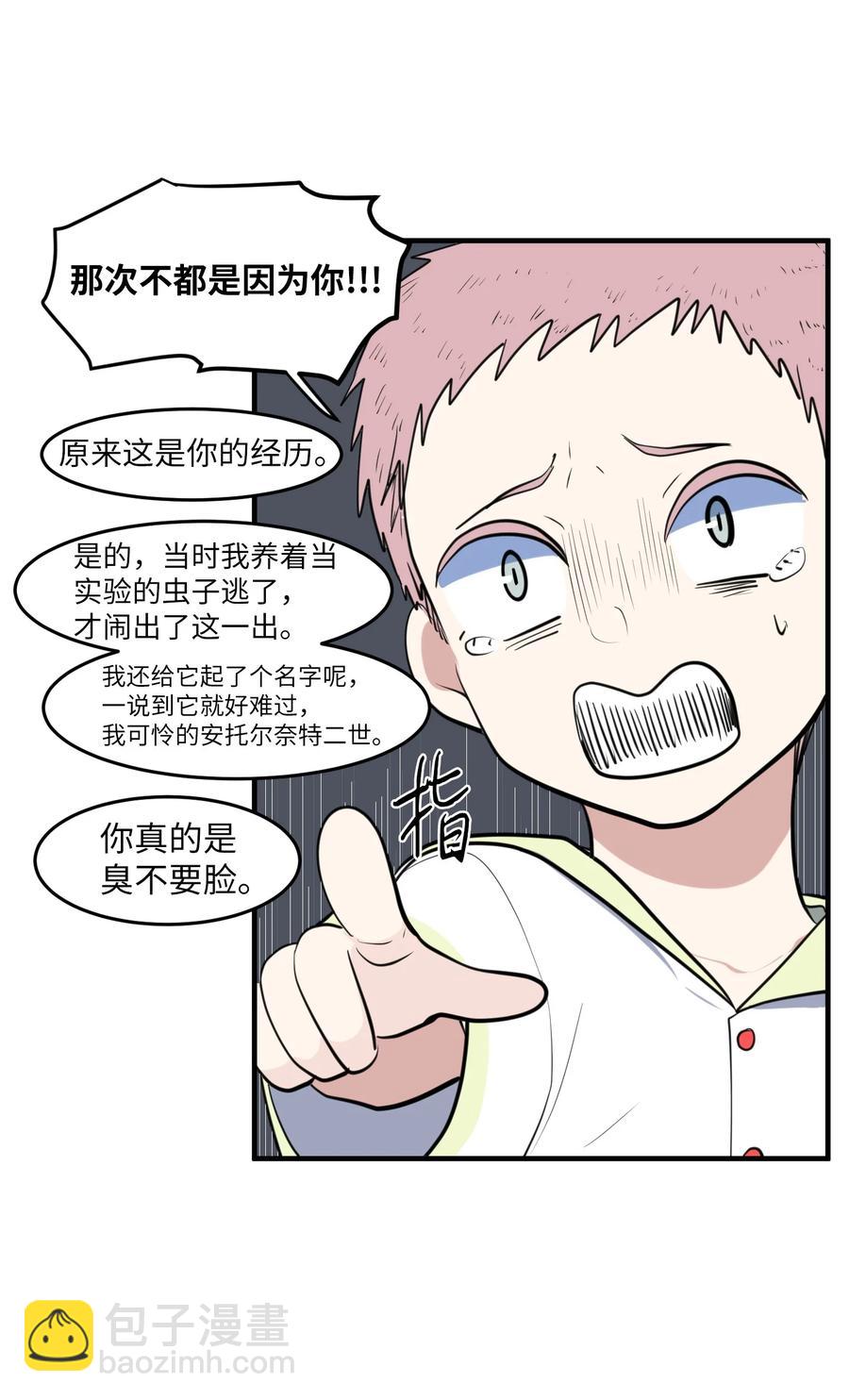 外传3 夏日怪谈(1/2)-第118话