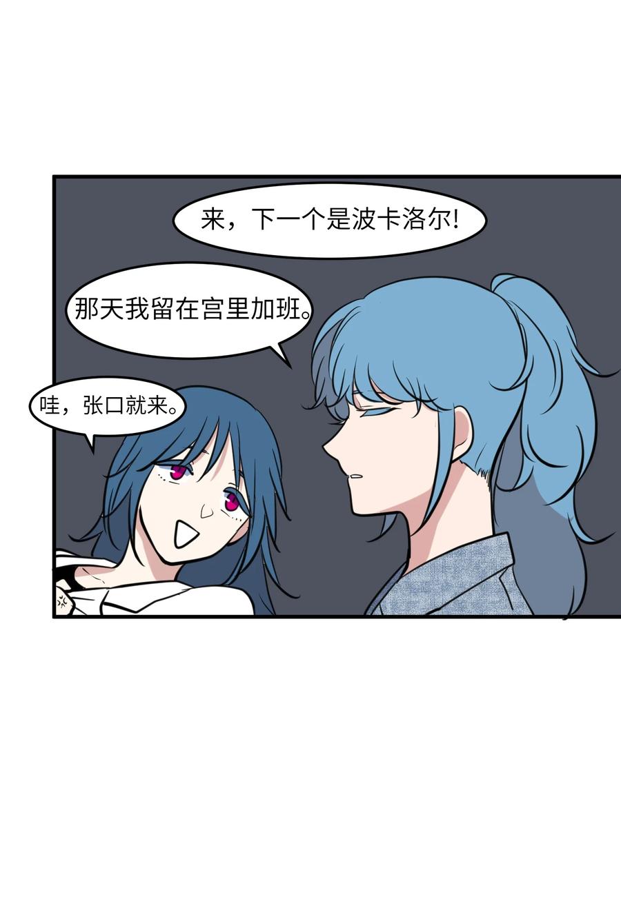 外传3 夏日怪谈(1/2)-第118话