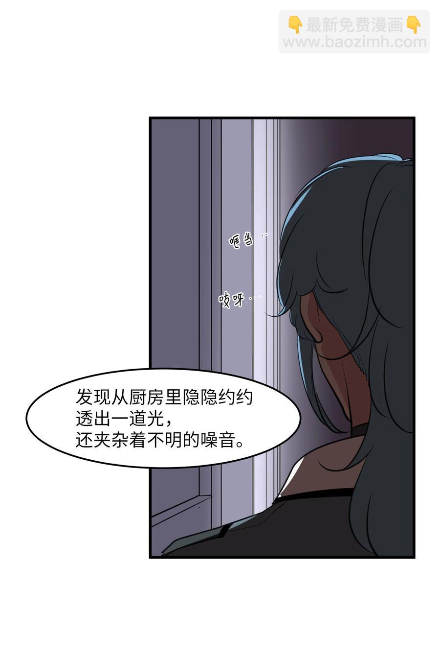 外传3 夏日怪谈(1/2)-第118话