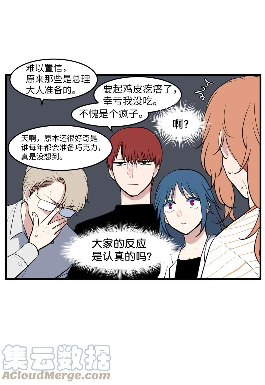 外传3 夏日怪谈(1/2)-第118话