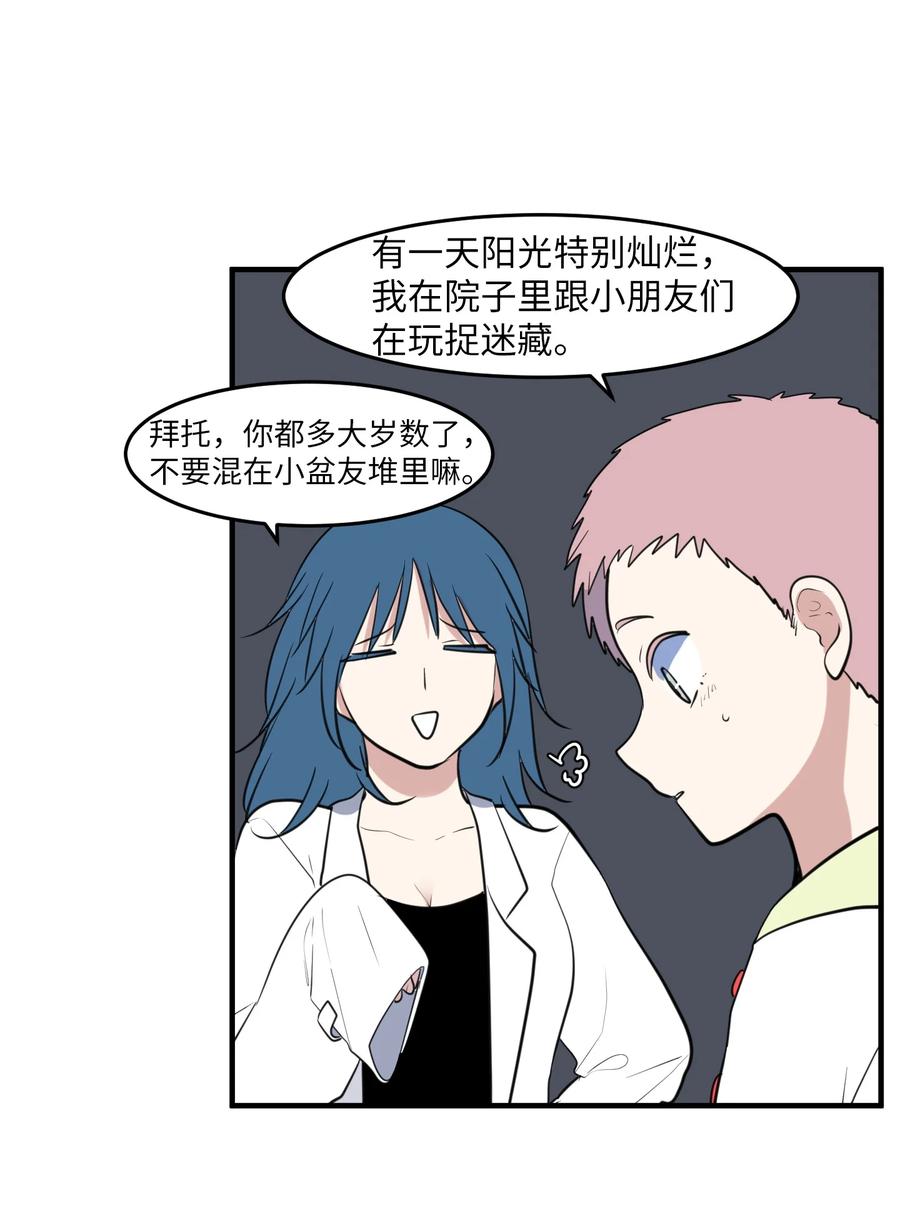 外传3 夏日怪谈(1/2)-第118话