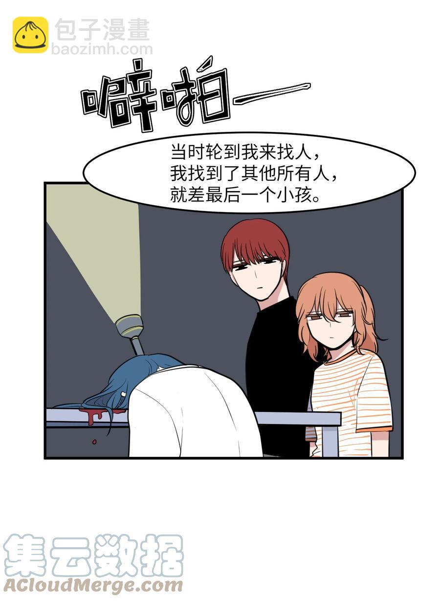 外传3 夏日怪谈(1/2)-第118话