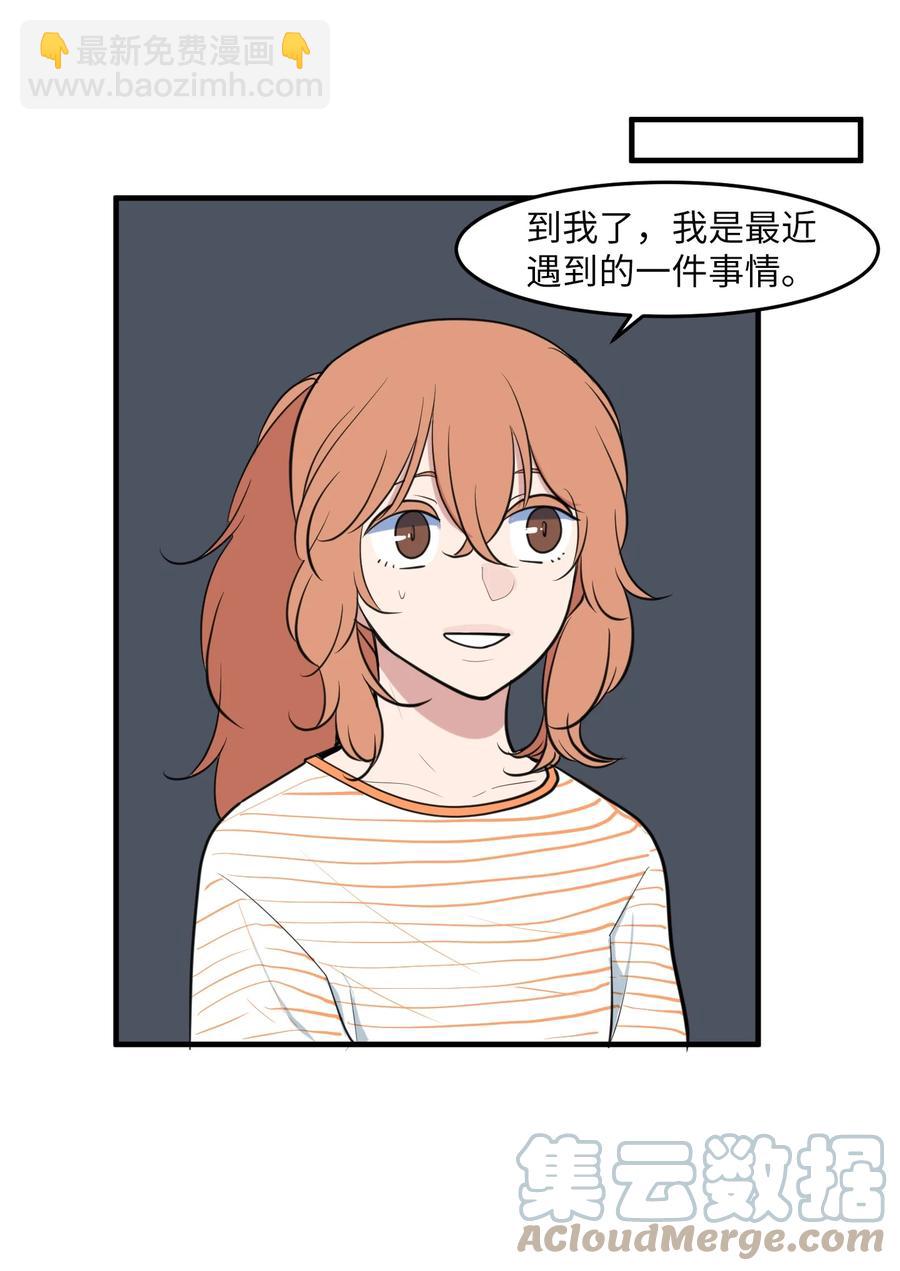 外传3 夏日怪谈(1/2)-第118话