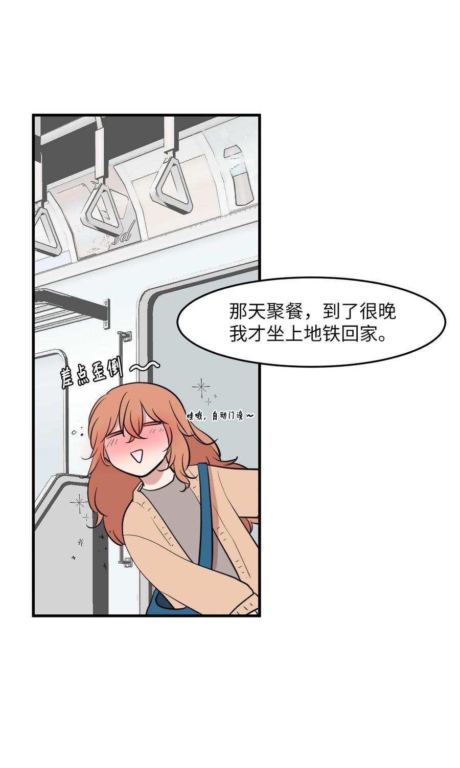 外传3 夏日怪谈(1/2)-第118话