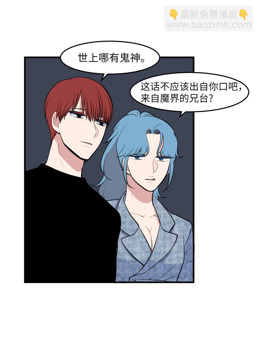 外传3 夏日怪谈(1/2)-第118话