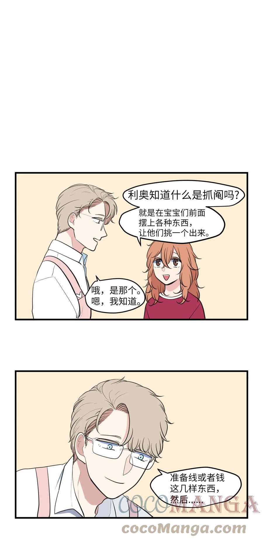 外传5 她的暗示-第120话