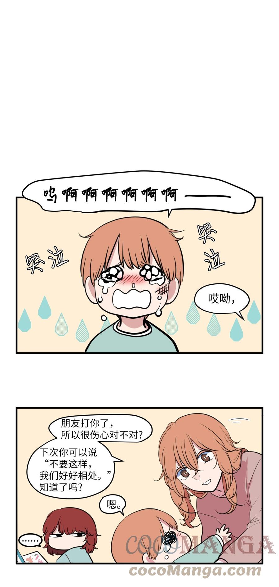 外传5 她的暗示-第120话