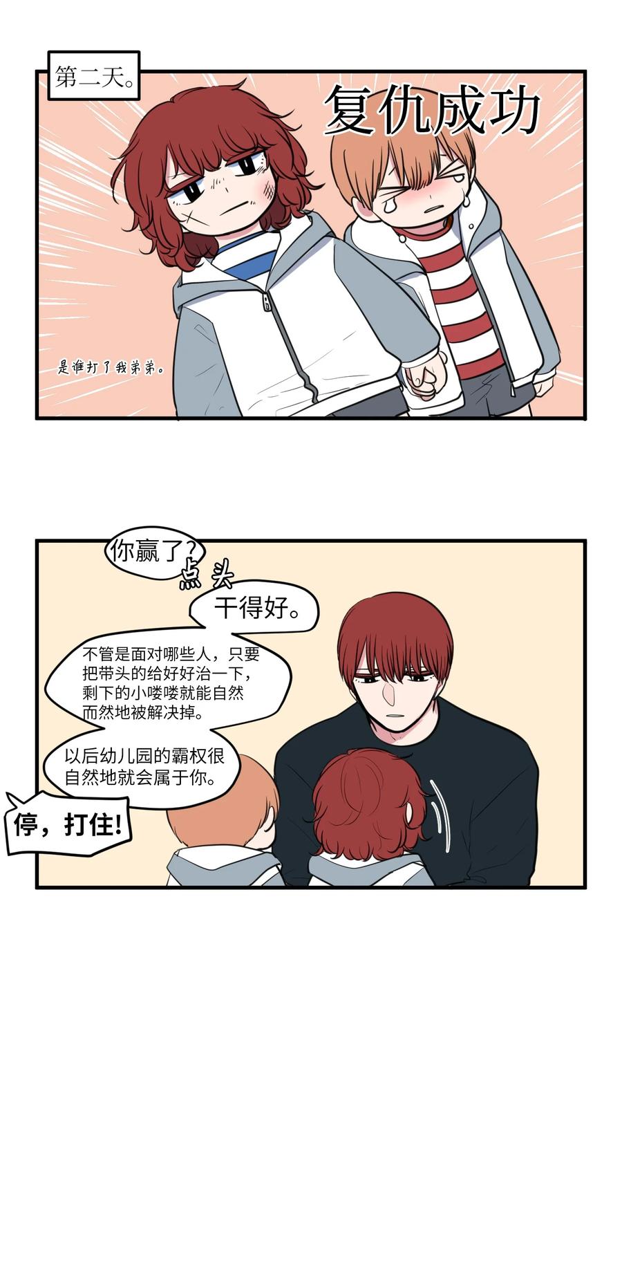 外传5 她的暗示-第120话