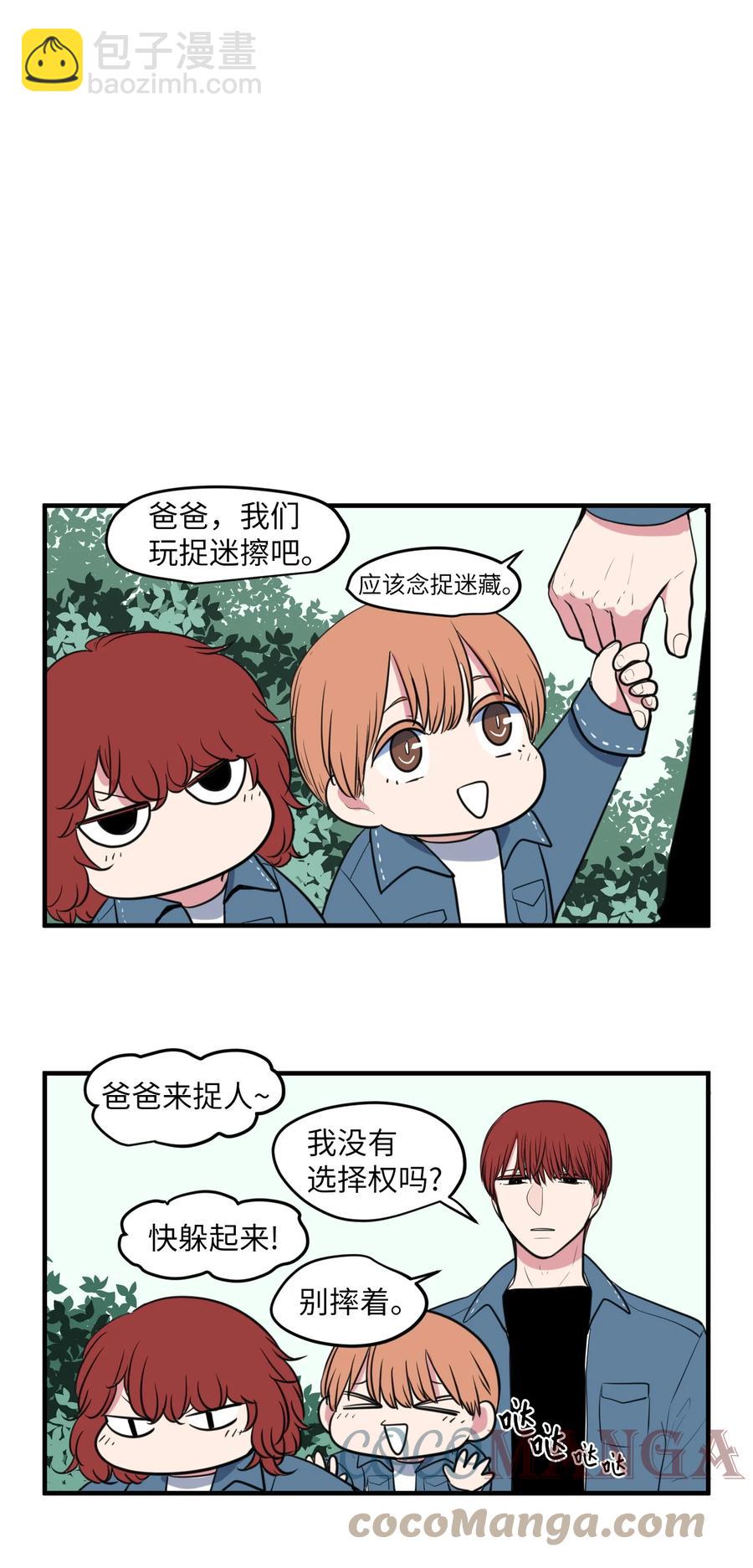 外传5 她的暗示-第120话