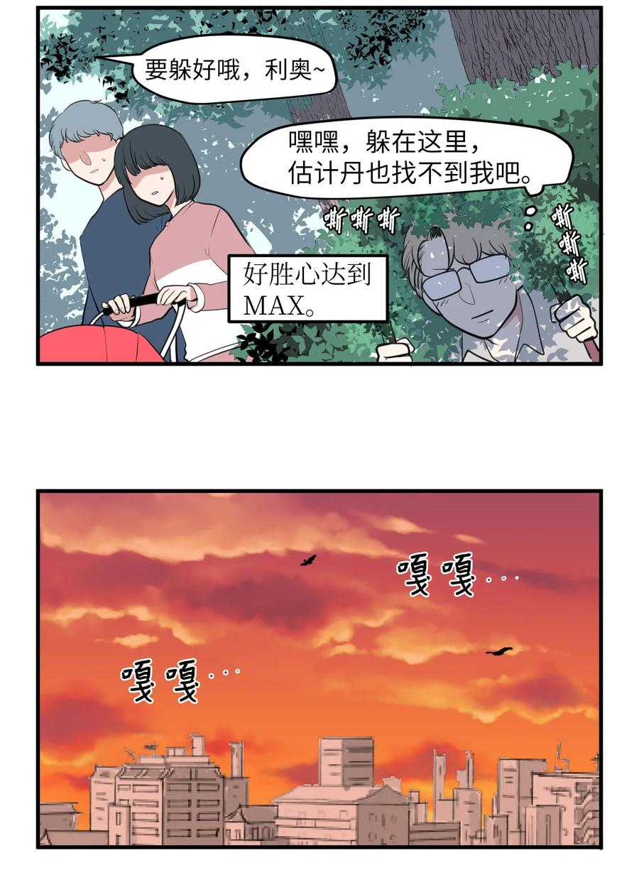 外传5 她的暗示-第120话