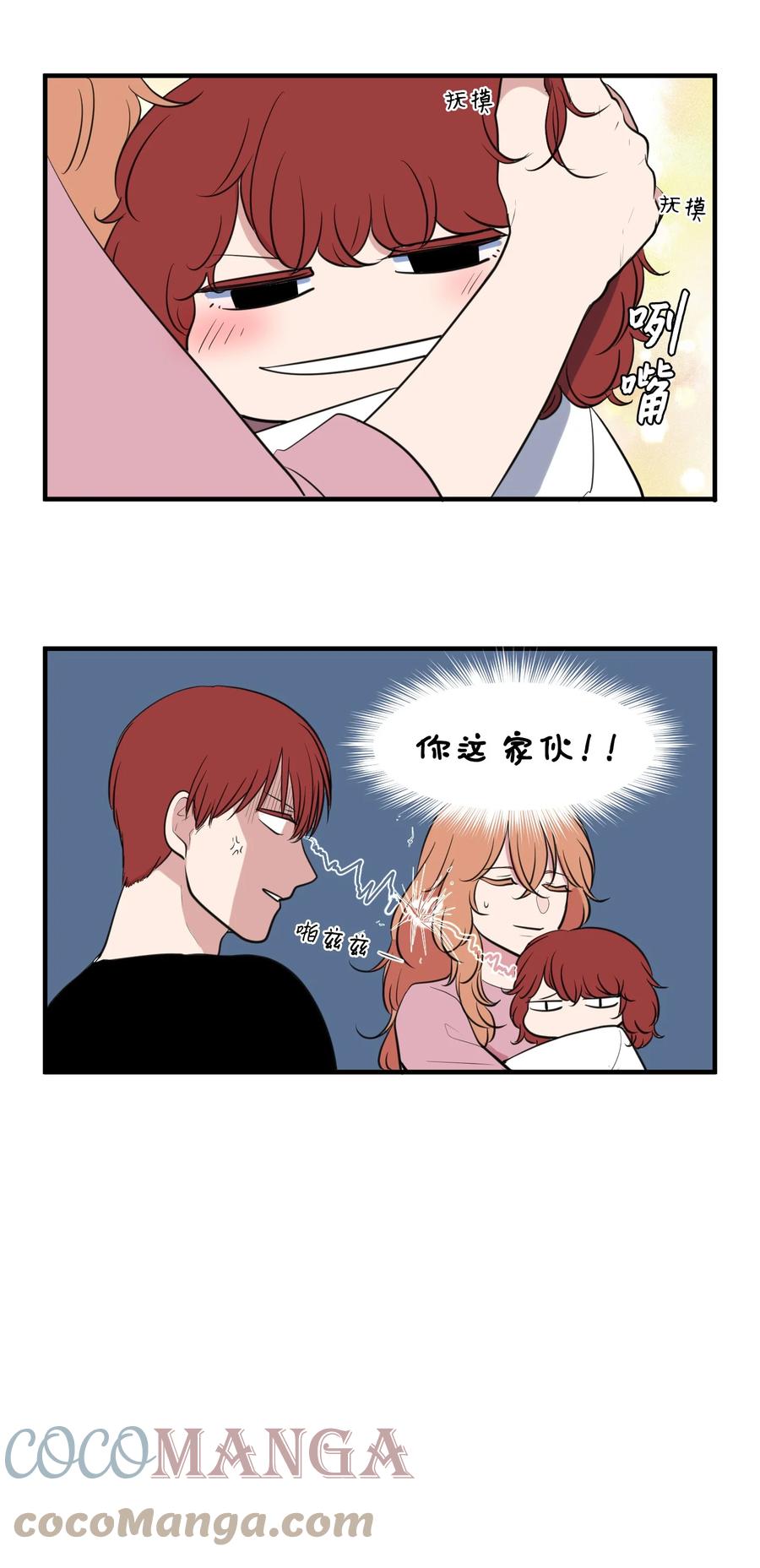 外传5 她的暗示-第120话