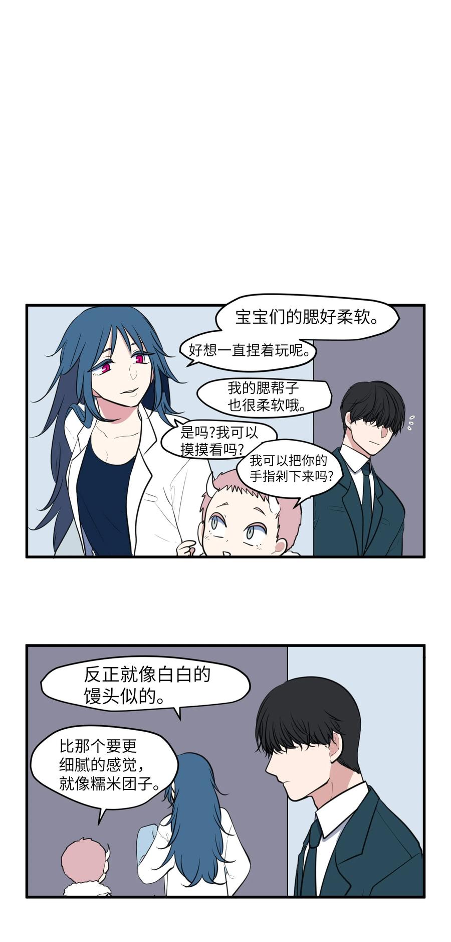 外传5 她的暗示-第120话