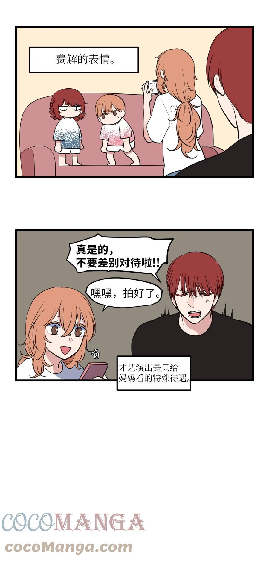 外传5 她的暗示-第120话