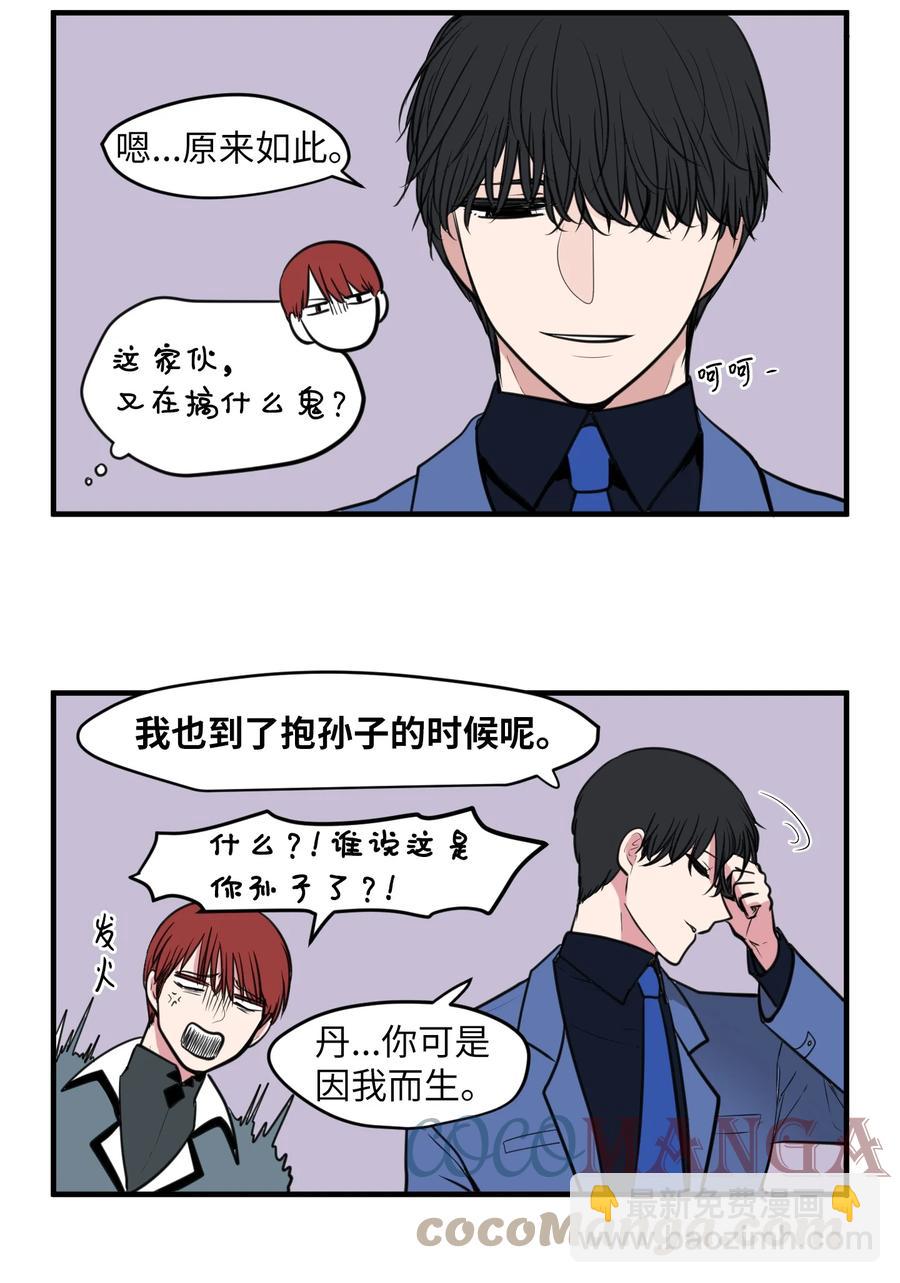 外传5 她的暗示-第120话