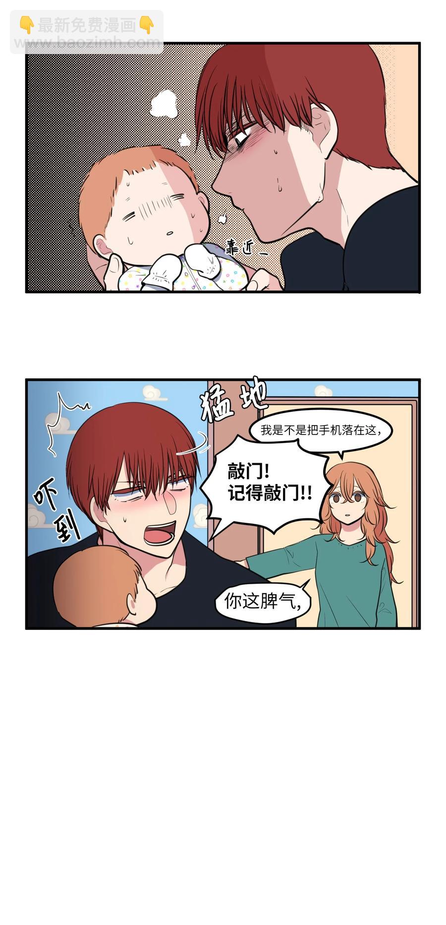 外传5 她的暗示-第120话