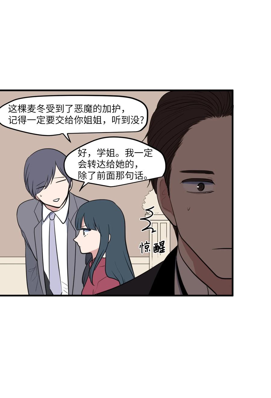 外传7 参加婚礼(1/2)-第122话