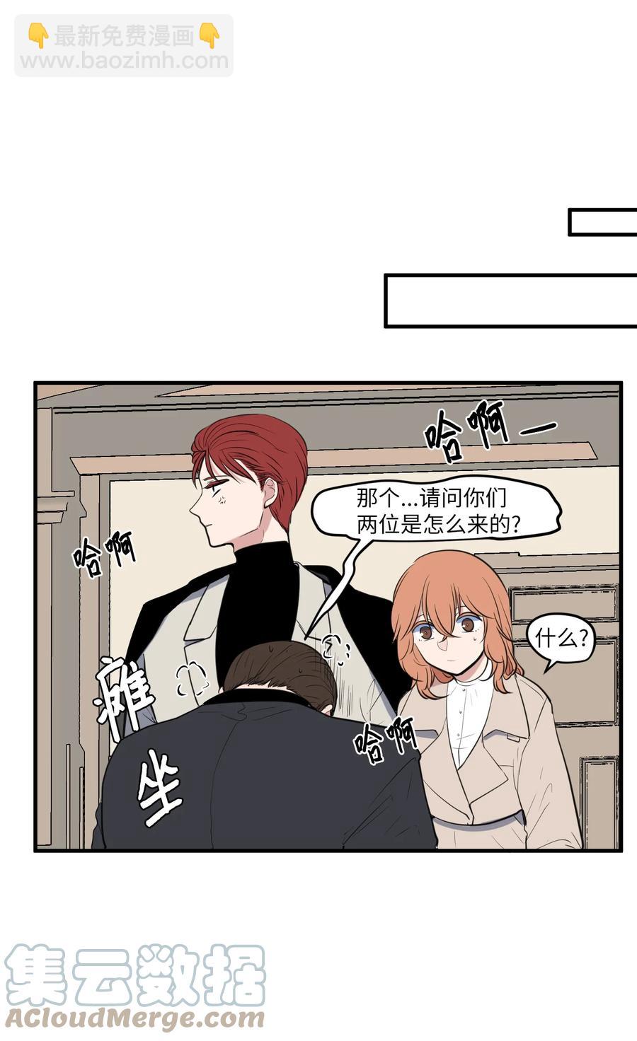 外传7 参加婚礼(1/2)-第122话