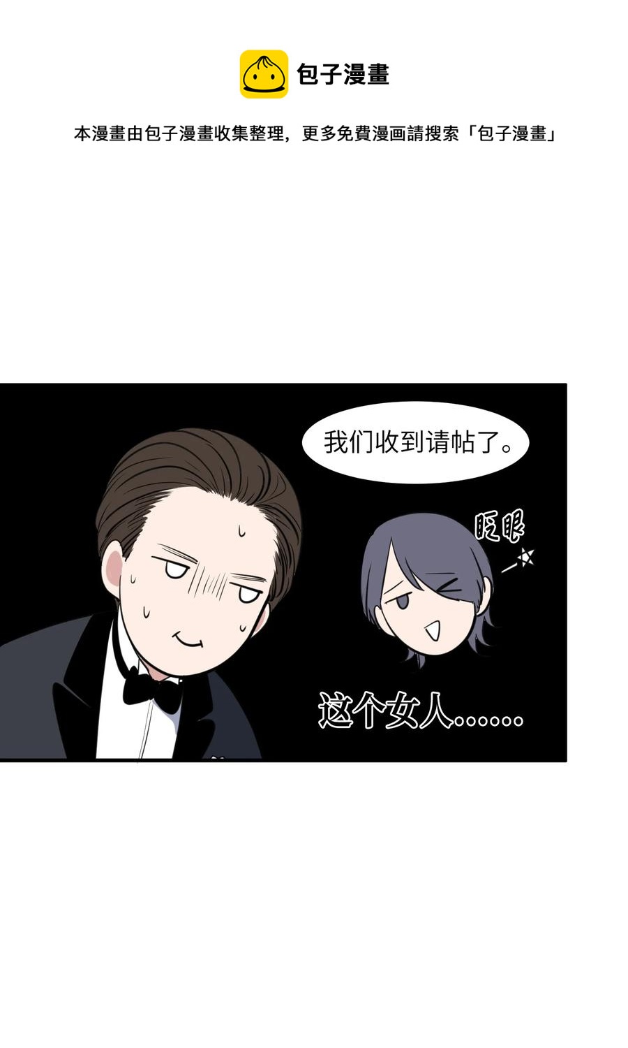 外传7 参加婚礼(1/2)-第122话