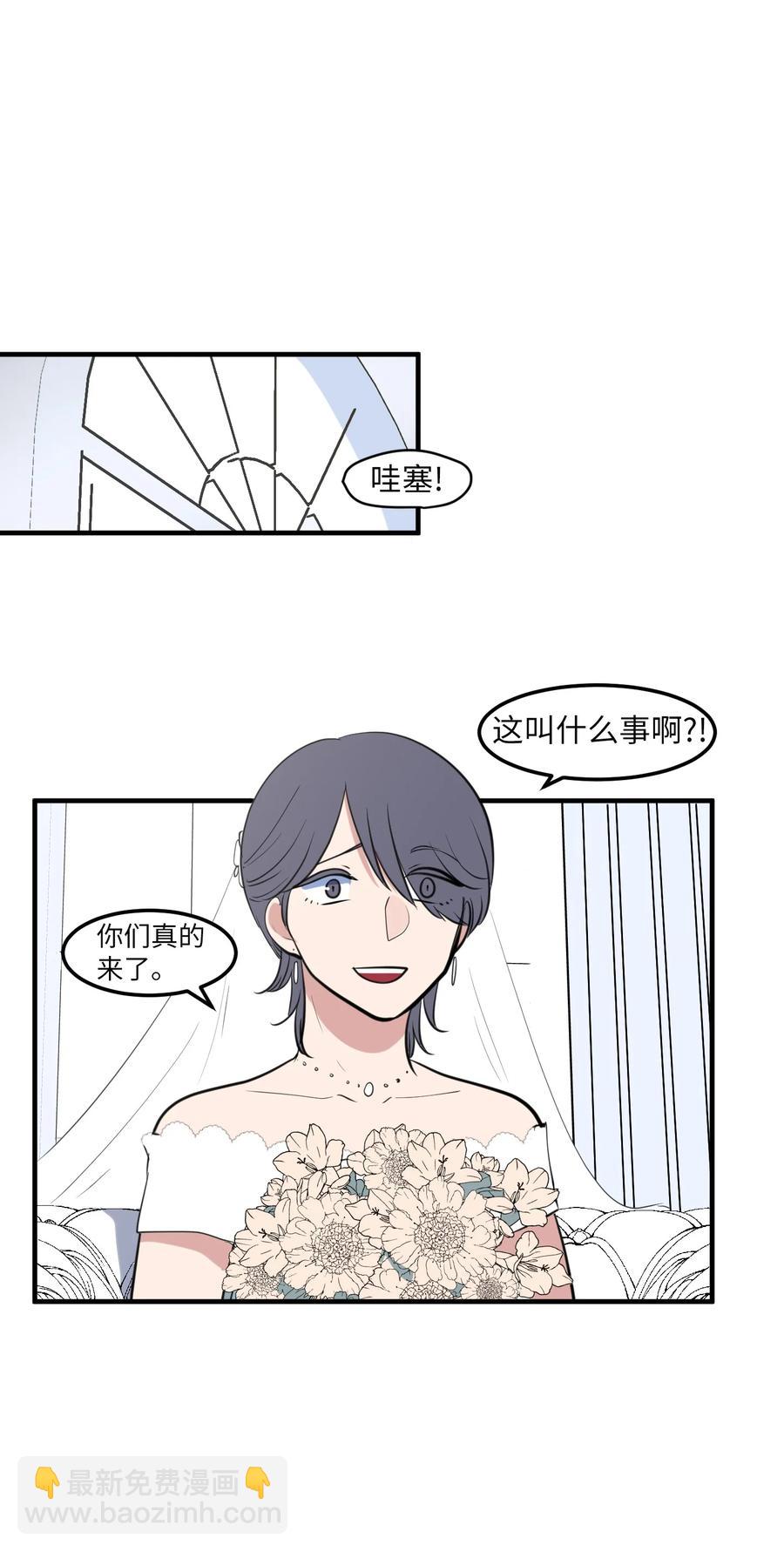 外传7 参加婚礼(1/2)-第122话