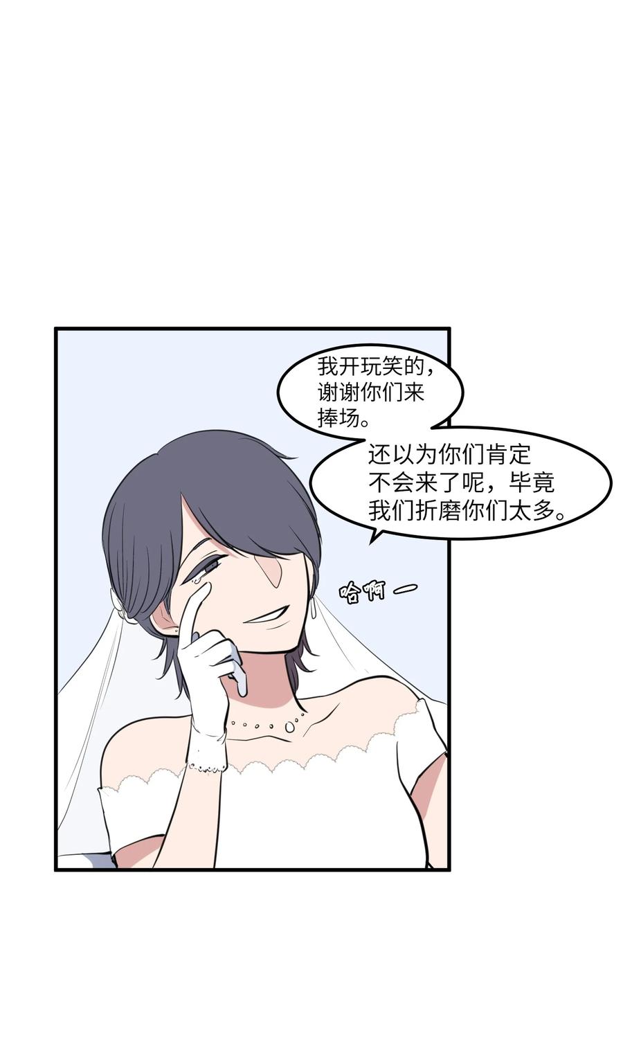 外传7 参加婚礼(1/2)-第122话