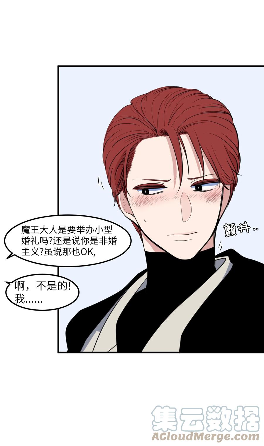 外传7 参加婚礼(1/2)-第122话