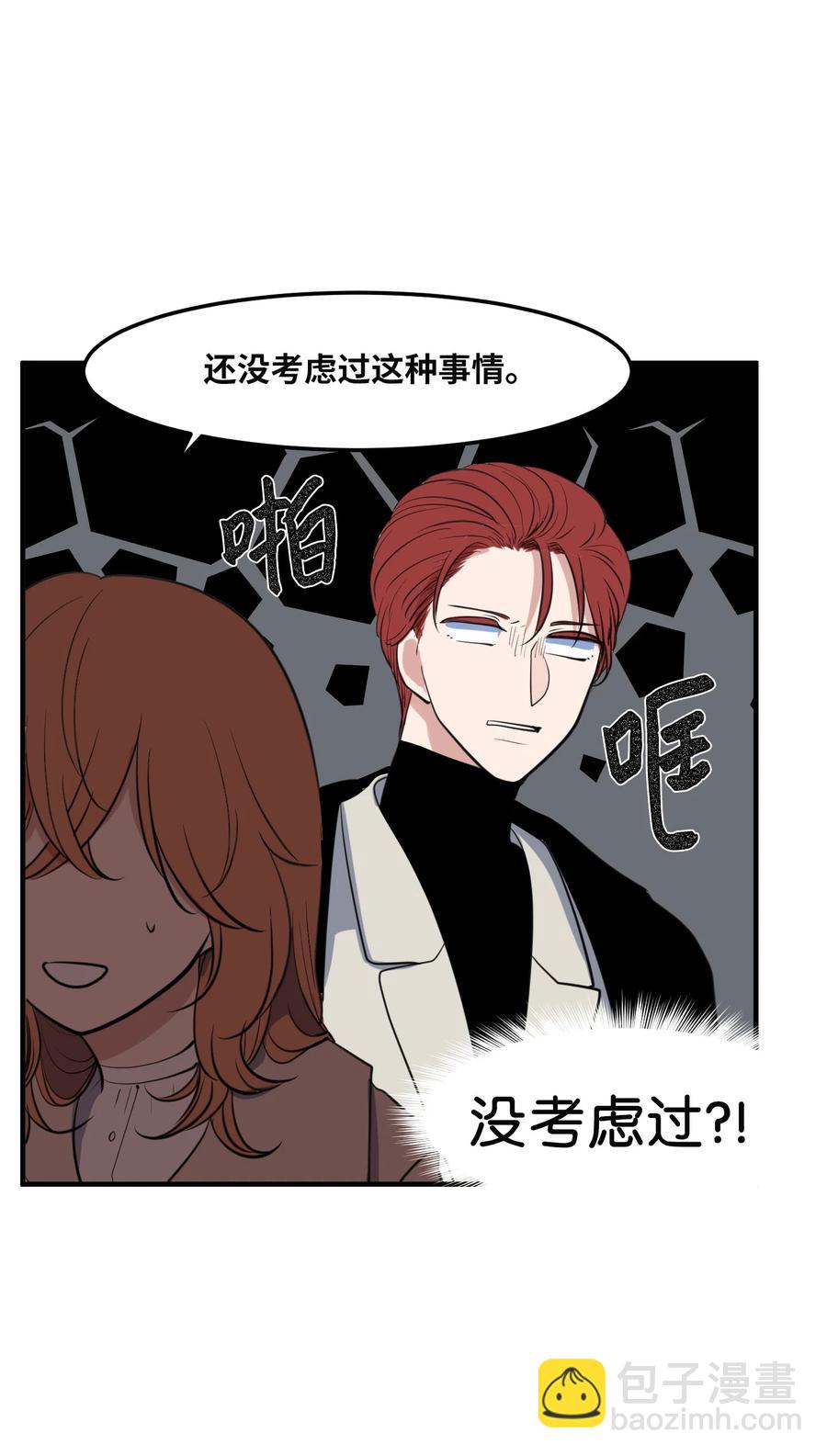 外传7 参加婚礼(1/2)-第122话