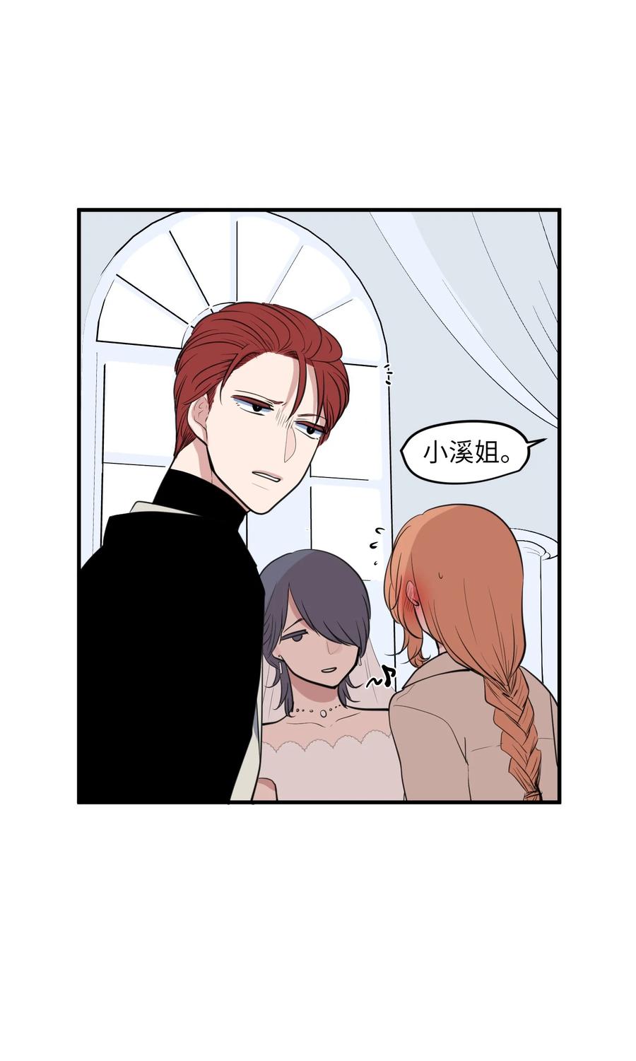 外传7 参加婚礼(1/2)-第122话