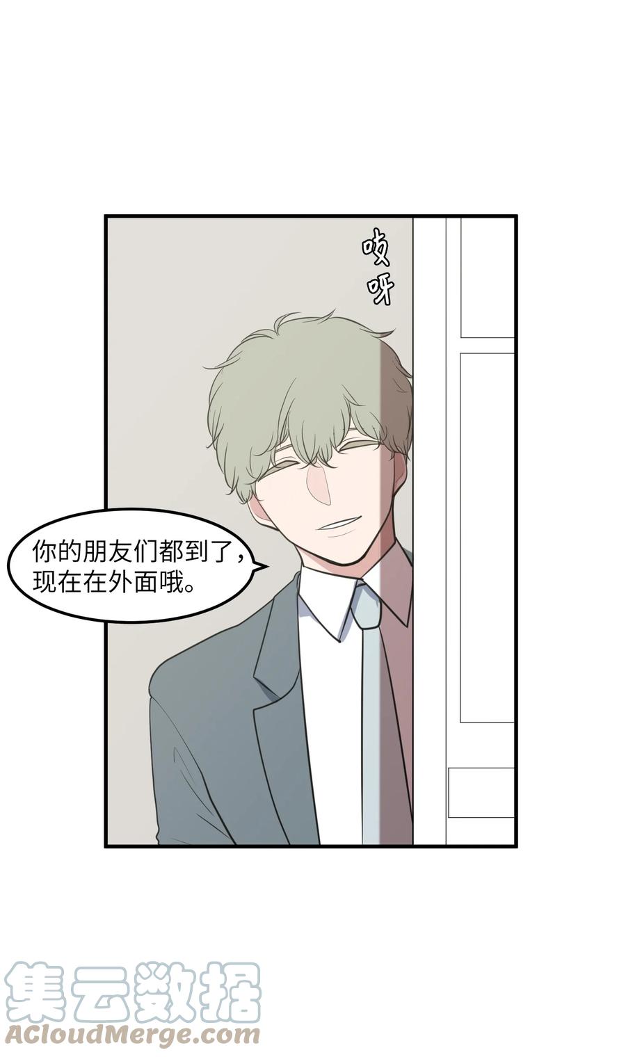 外传7 参加婚礼(1/2)-第122话