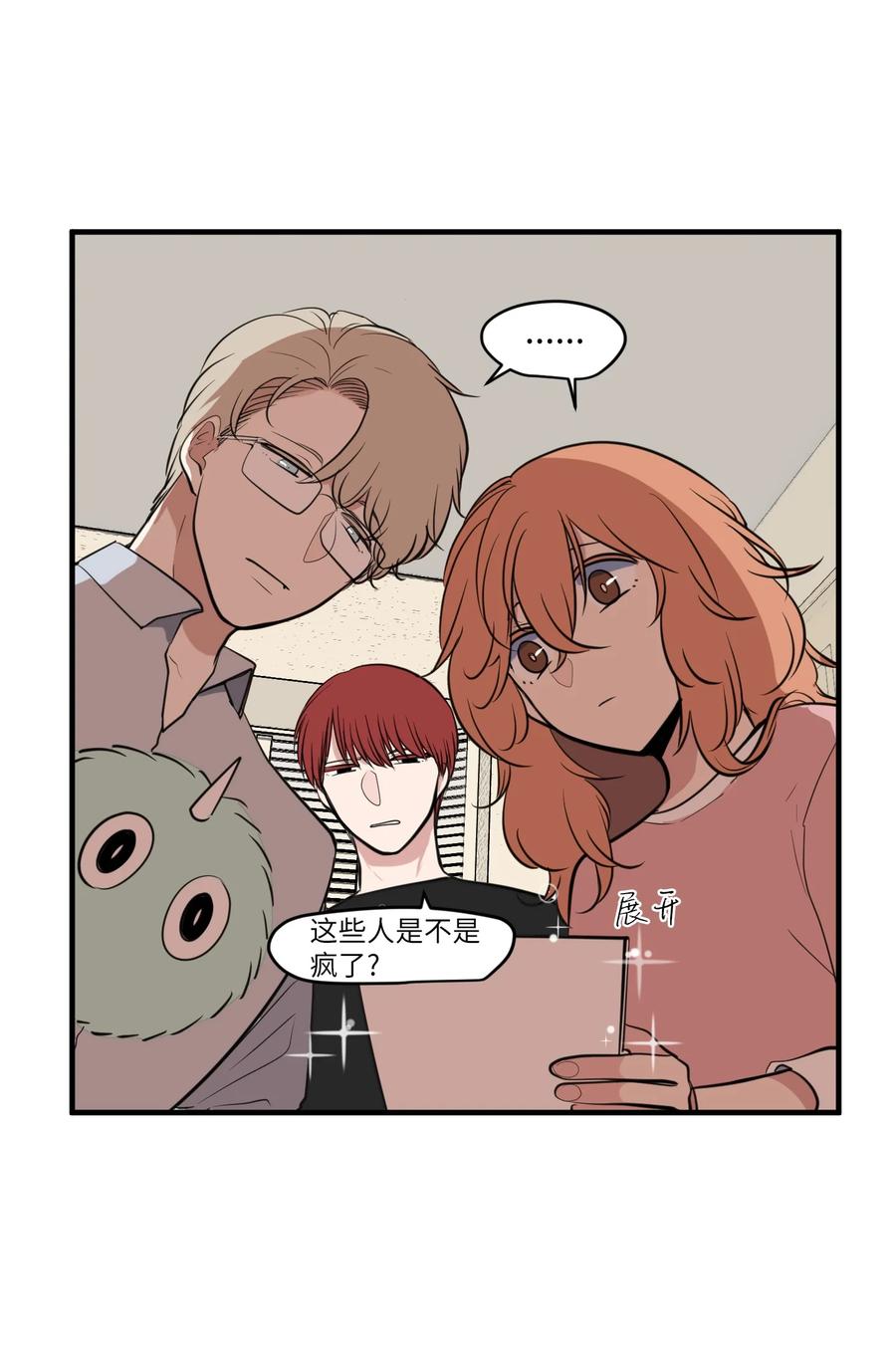 外传7 参加婚礼(1/2)-第122话