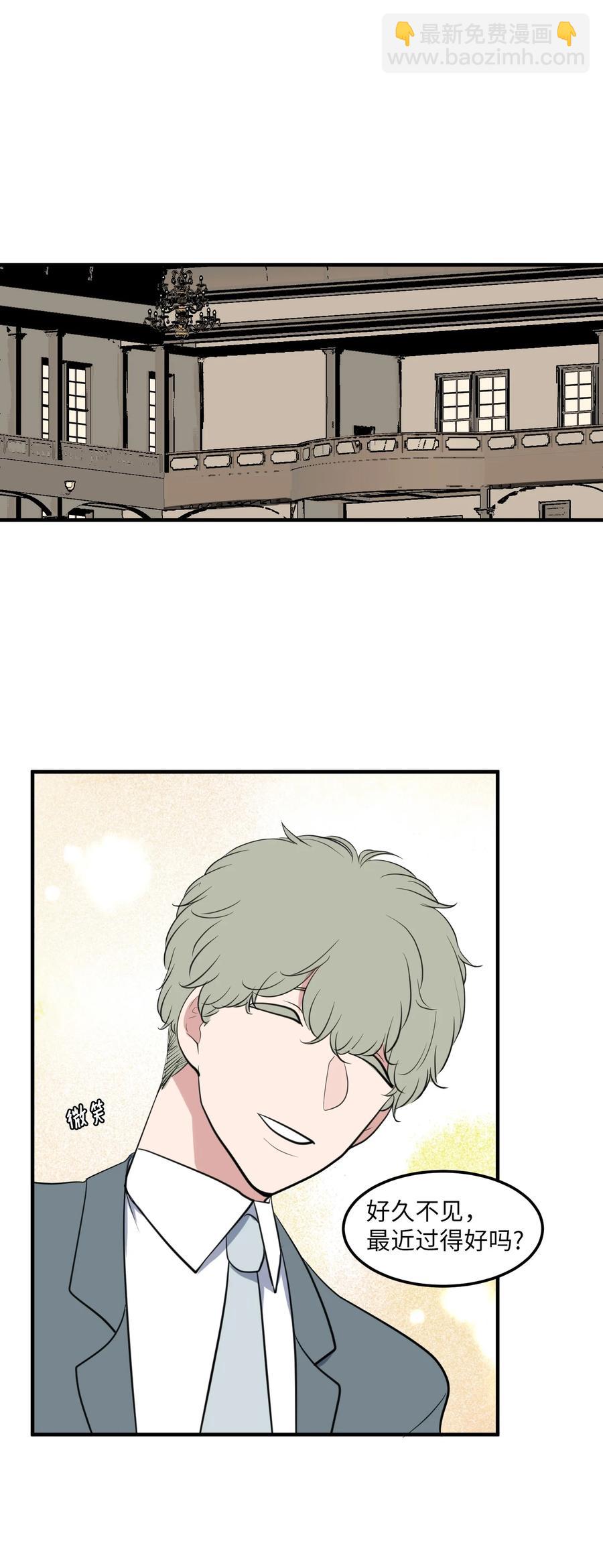 外传7 参加婚礼(1/2)-第122话