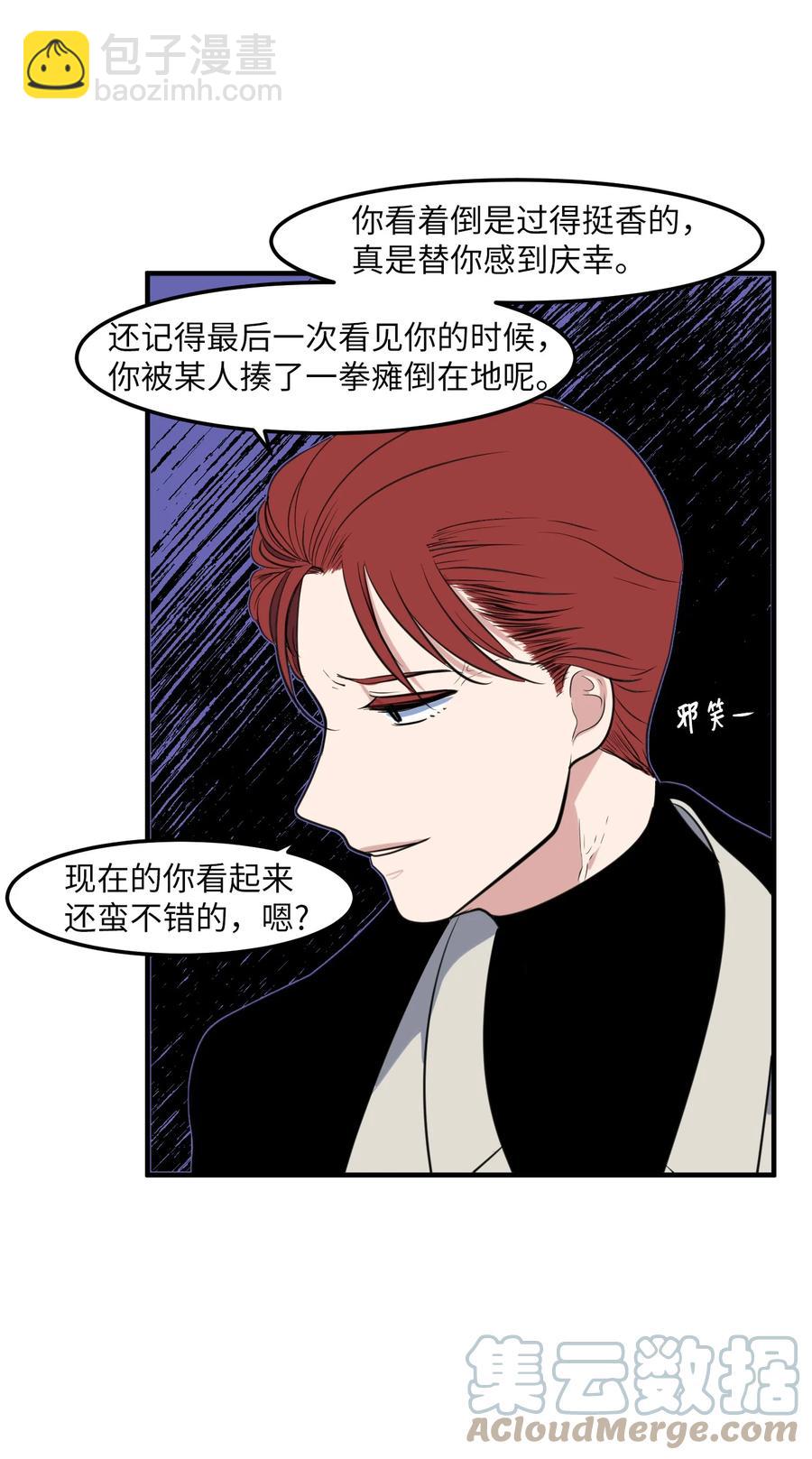 外传7 参加婚礼(1/2)-第122话