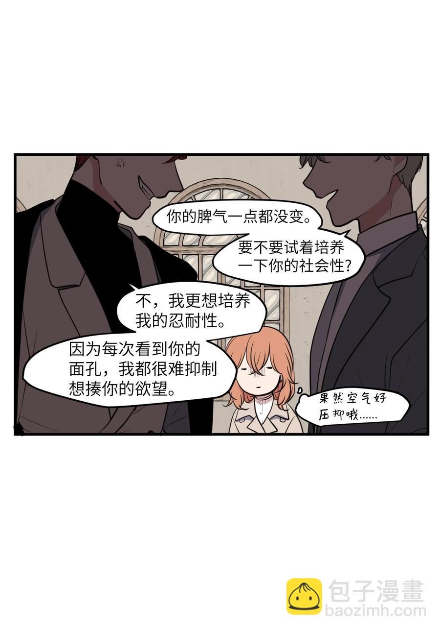 外传7 参加婚礼(1/2)-第122话