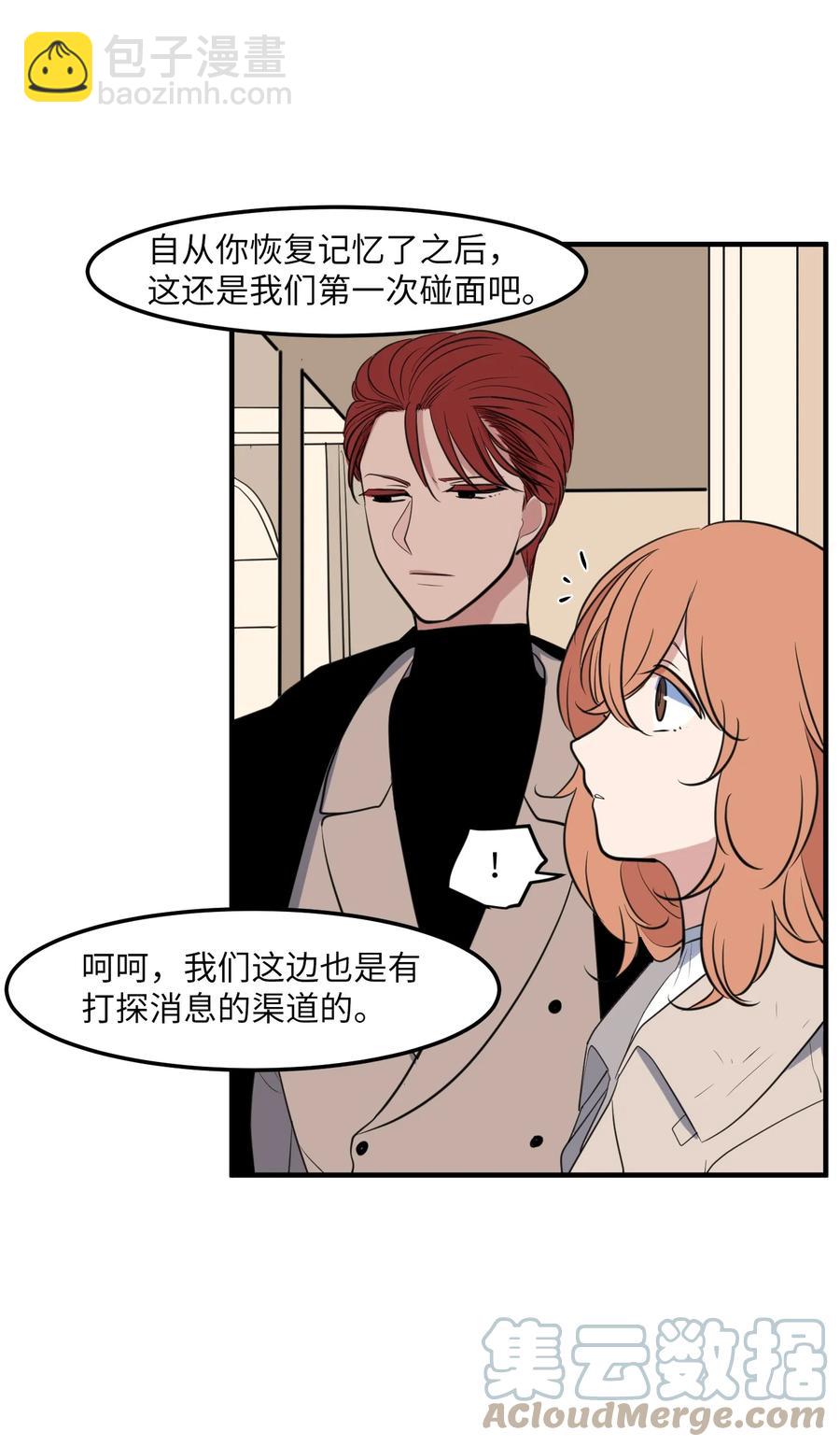 外传7 参加婚礼(1/2)-第122话